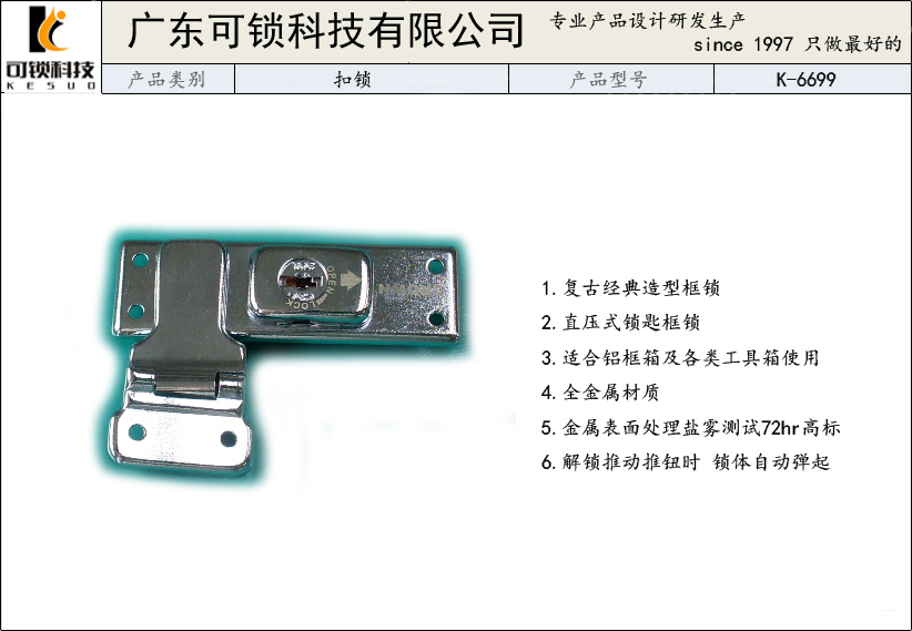 湖北密码型箱包锁尺寸