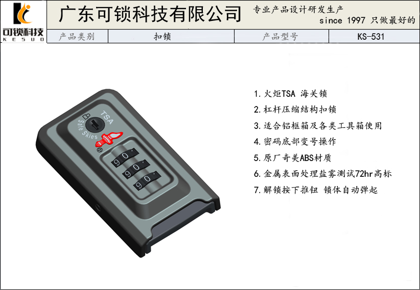 湖北密码型箱包锁尺寸