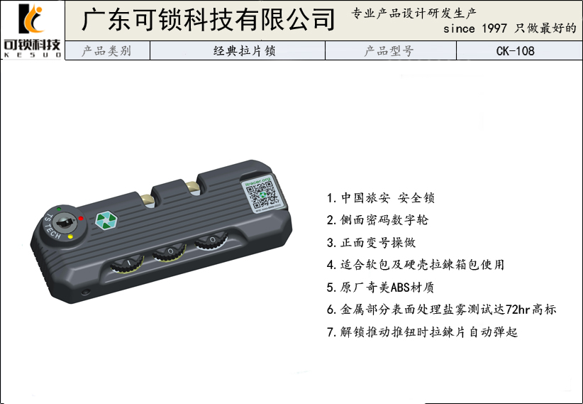 新疆不锈钢经典拉片锁图片