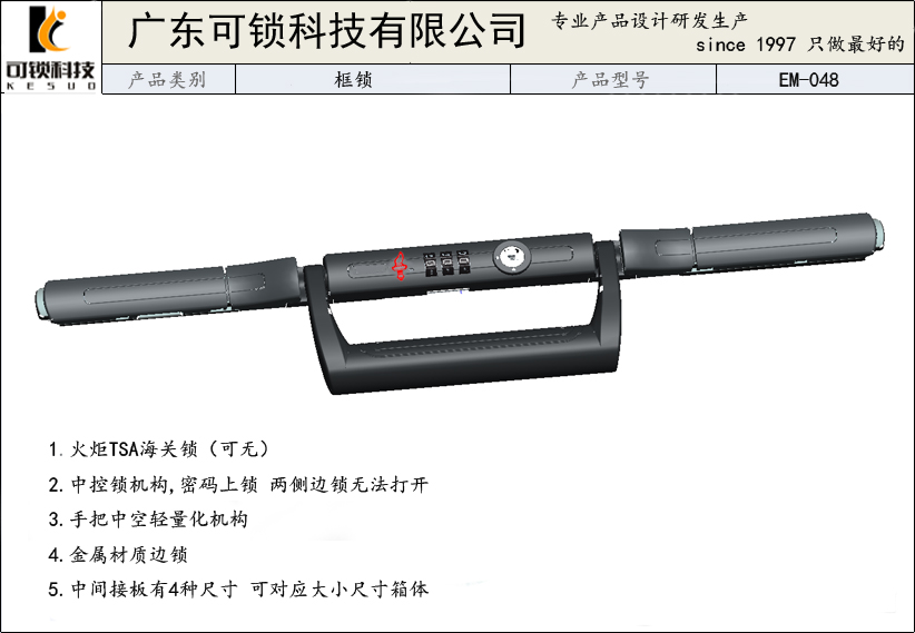 山西防水框锁配件