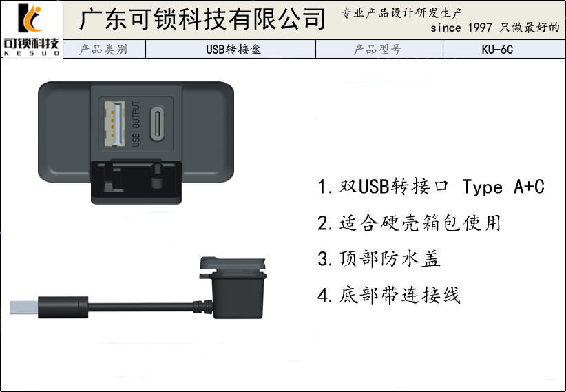 重庆智能型USB转接盒品牌