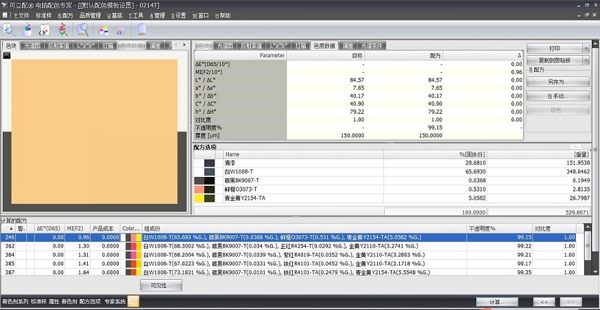 瑞士可立配(Colibri)电脑测配色软件