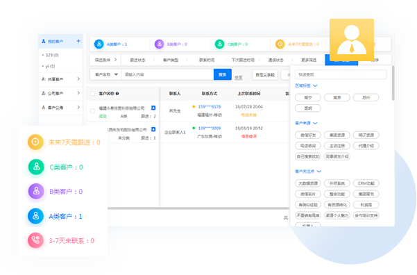 贵州电商crm客户管理系统收费