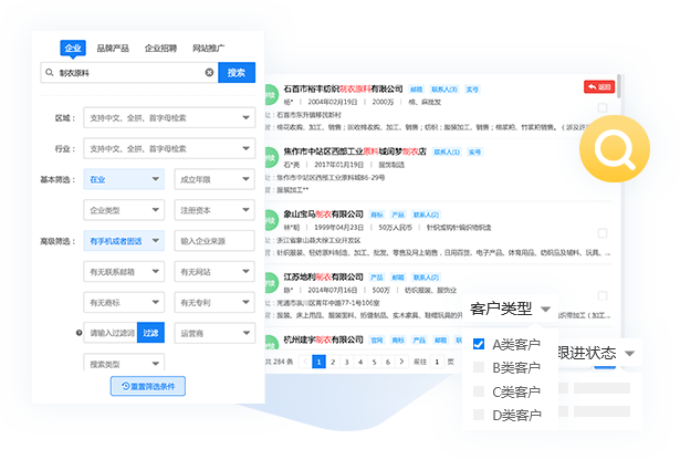 贵州电商crm客户管理系统收费