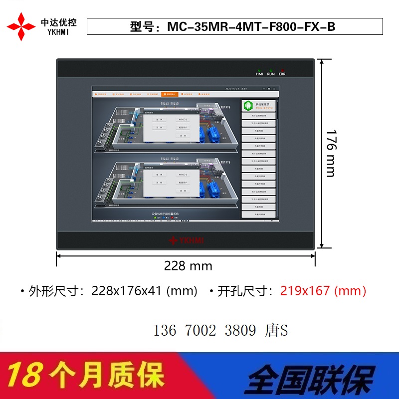 中达优控8寸 MC-35MR-4MT-F800-FX-C