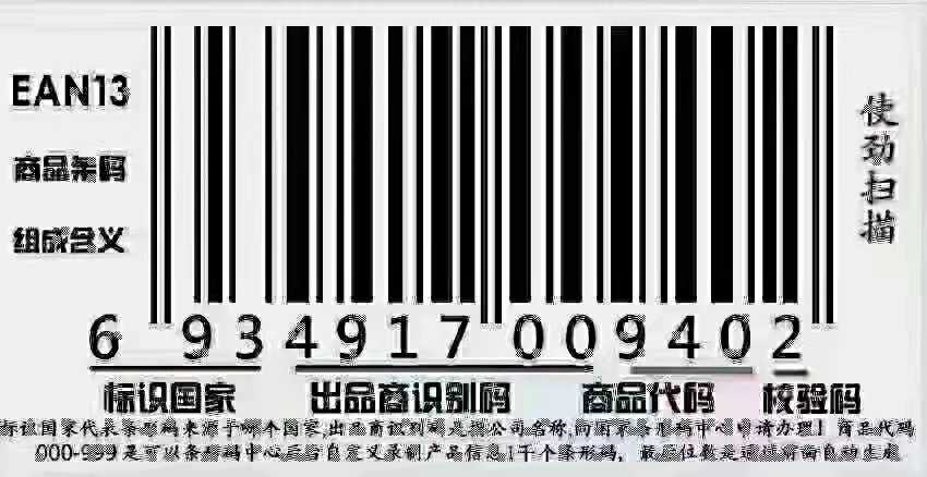 湖南企业条形码公司