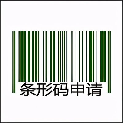 四川产品条形码哪家好