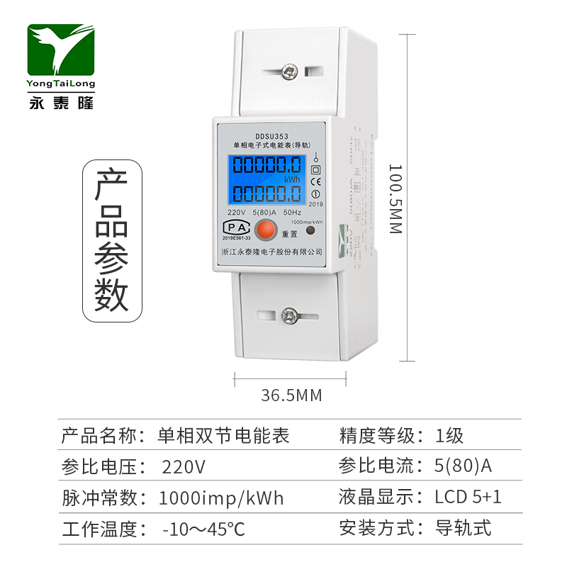 上海单相电子式卡式电表多少钱