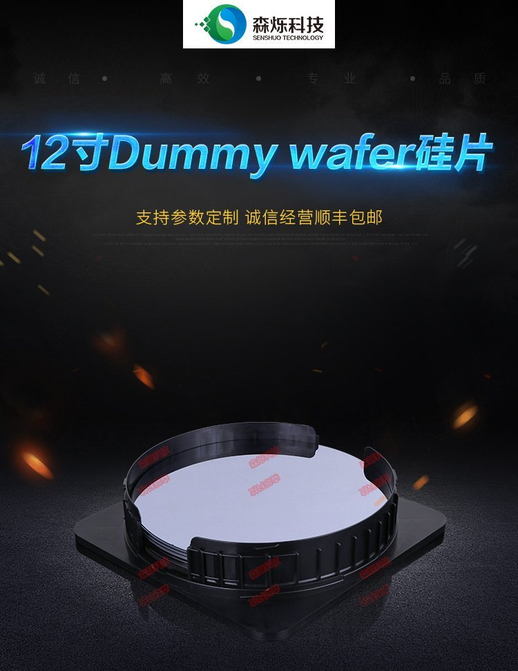 云南6英寸Dummy Wafer测试硅片价格
