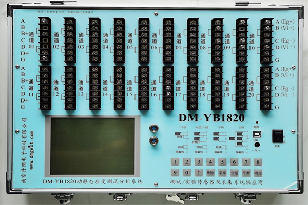 DM-YB系列应变采集仪