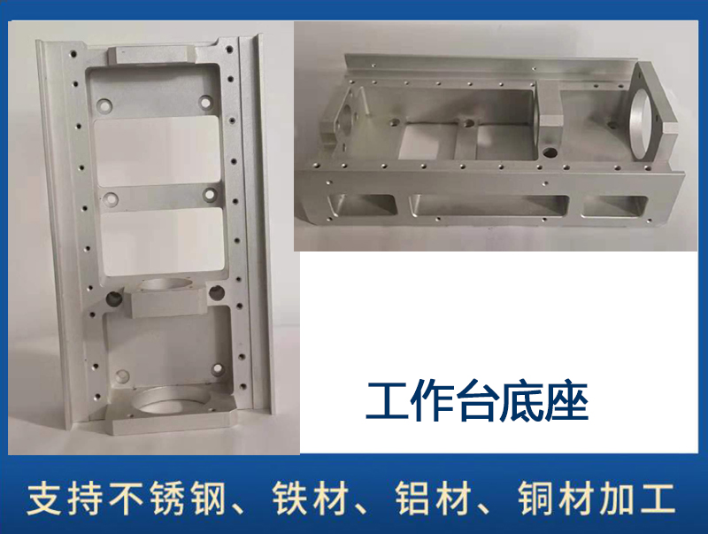 广州五金机械非标零件免费出样