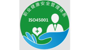昭通ISO14001管理体系认证作用