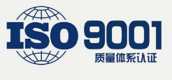 四川ISO45001质量管理体系认证流程和相关事项