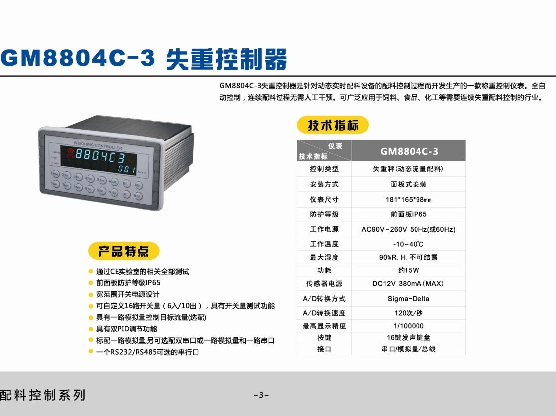 西宁失重喂料秤型号