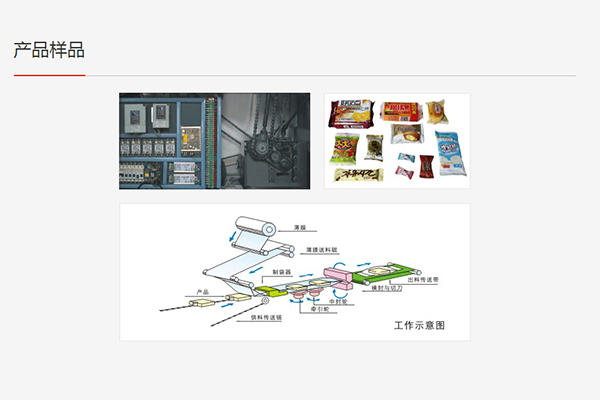 上海高速枕式粉末食品包装机哪家好