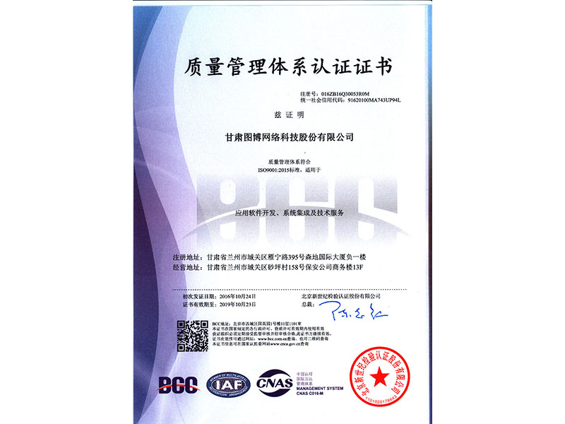 白银ISO9001质量管理体系认证办理公司