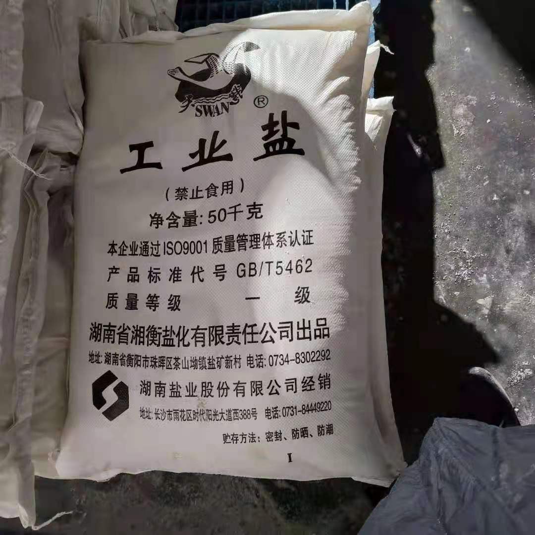 吉林锅炉工业盐生产厂家