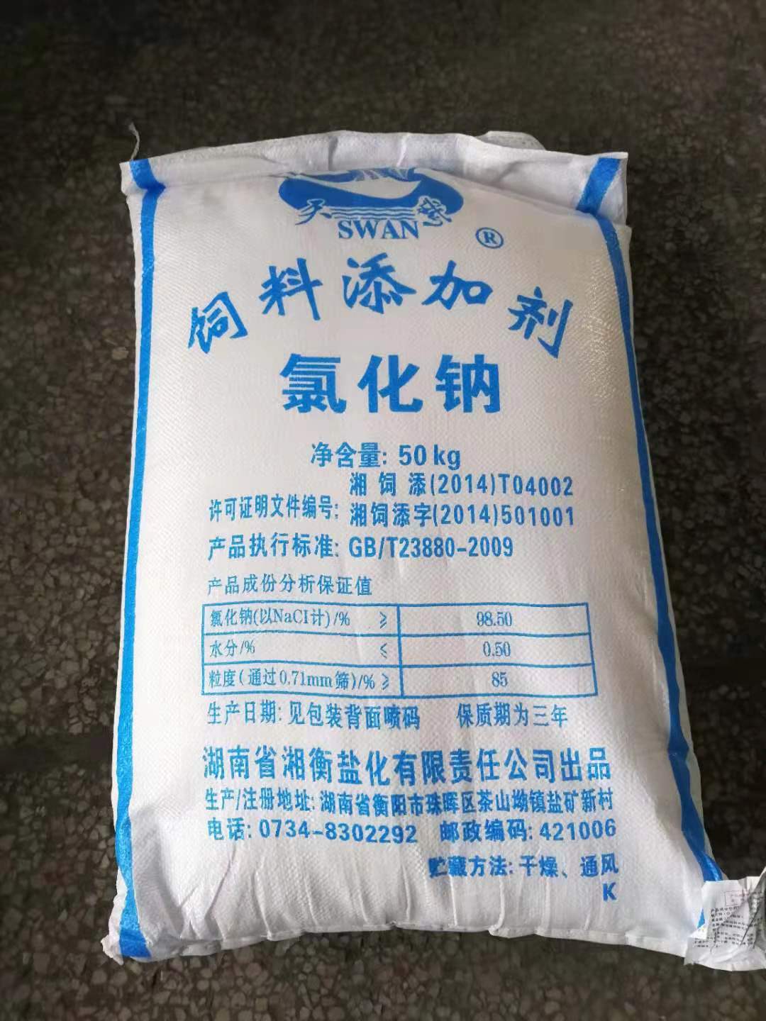 广西大颗粒工业盐批发价