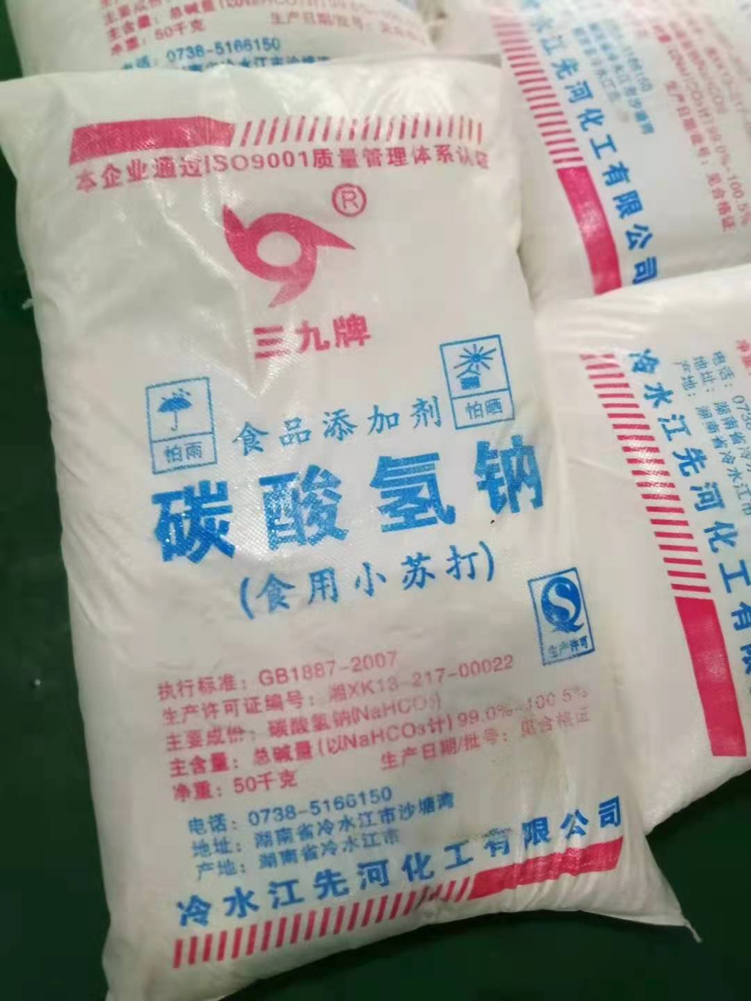 江苏碳酸氢钠颗粒供货商