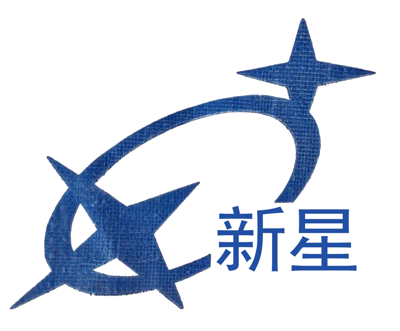 兰州新星建材有限公司