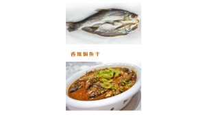 北京红烧白鱼礼盒