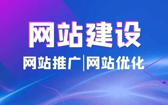 盐城企业网站建设方案