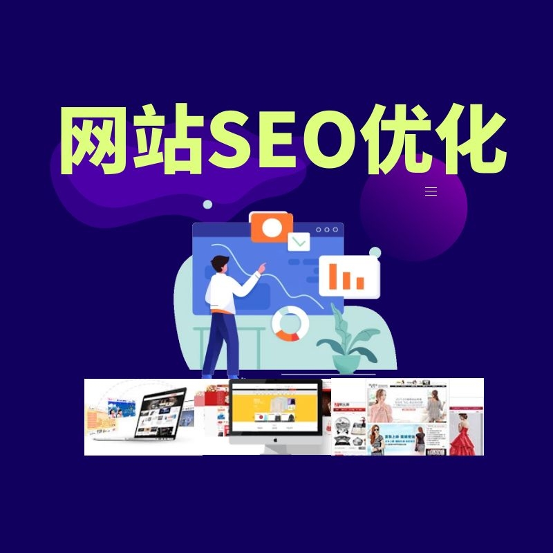 盐城seo网站优化方法