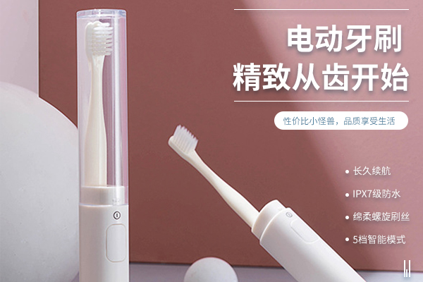 贵州E7声波电动牙刷厂家,智能声波电动牙刷厂家