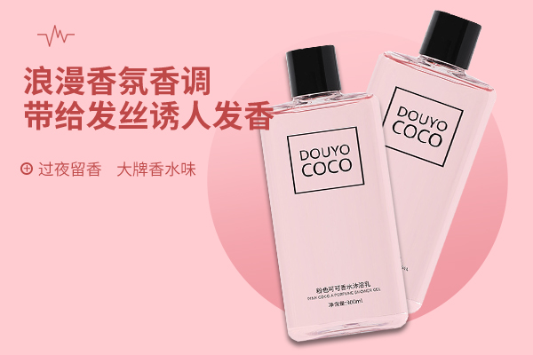 贵州婴儿CoCo香水洗护沐价位