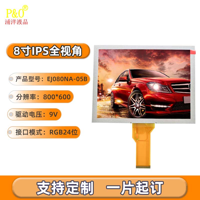广州电表LCD显示屏供应