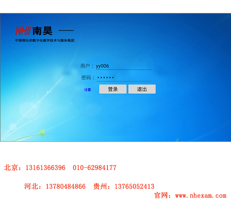 阅卷软件,网上阅卷是什么意思,教学阅卷系统