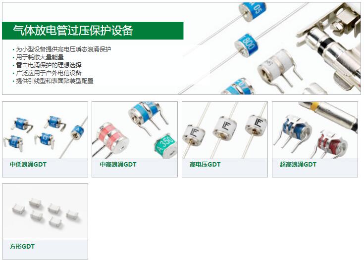 深圳力特TMOV品牌