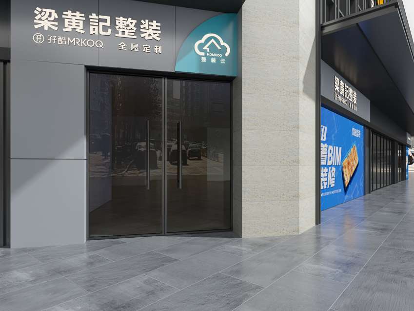 惠城全屋家居哪家有名