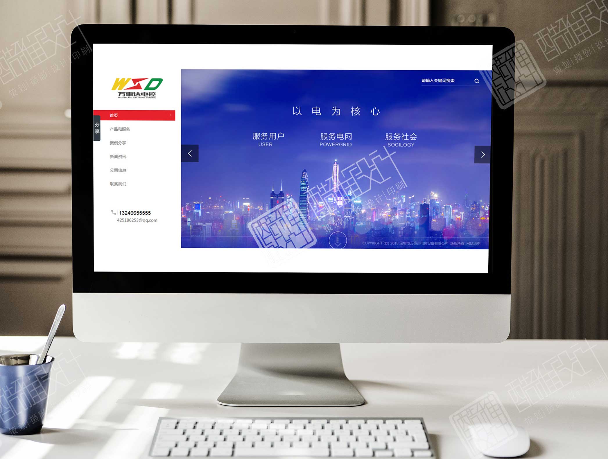 湛江电气产品网站设计多少钱