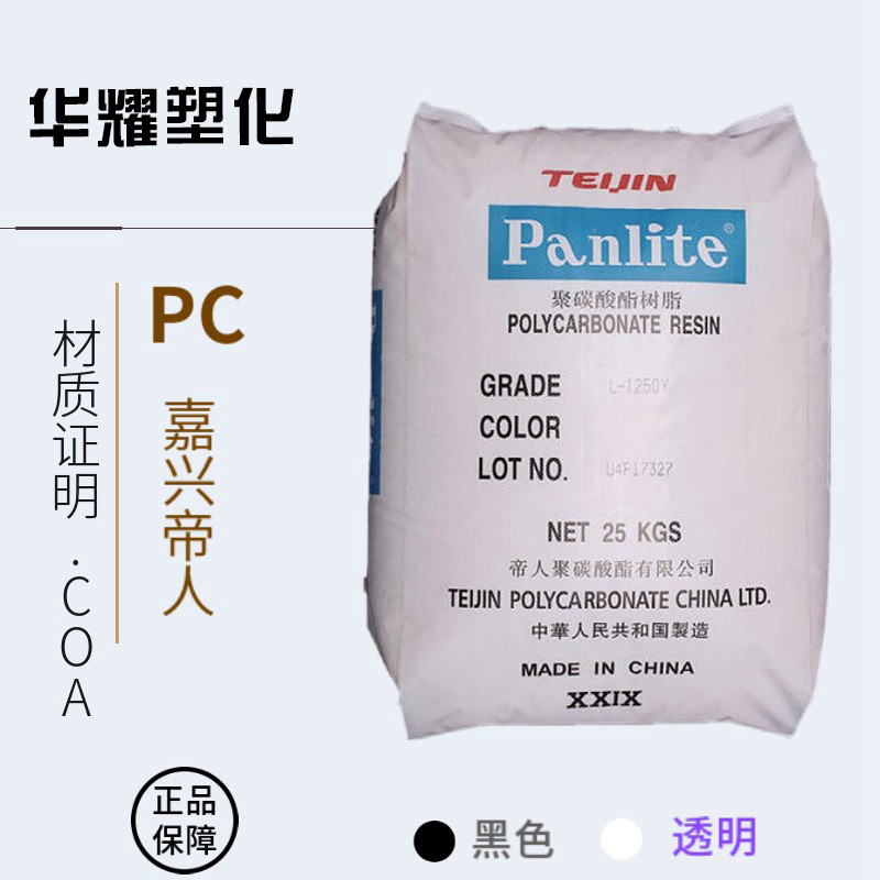 韶关PCL-1250Y抗紫外线性能