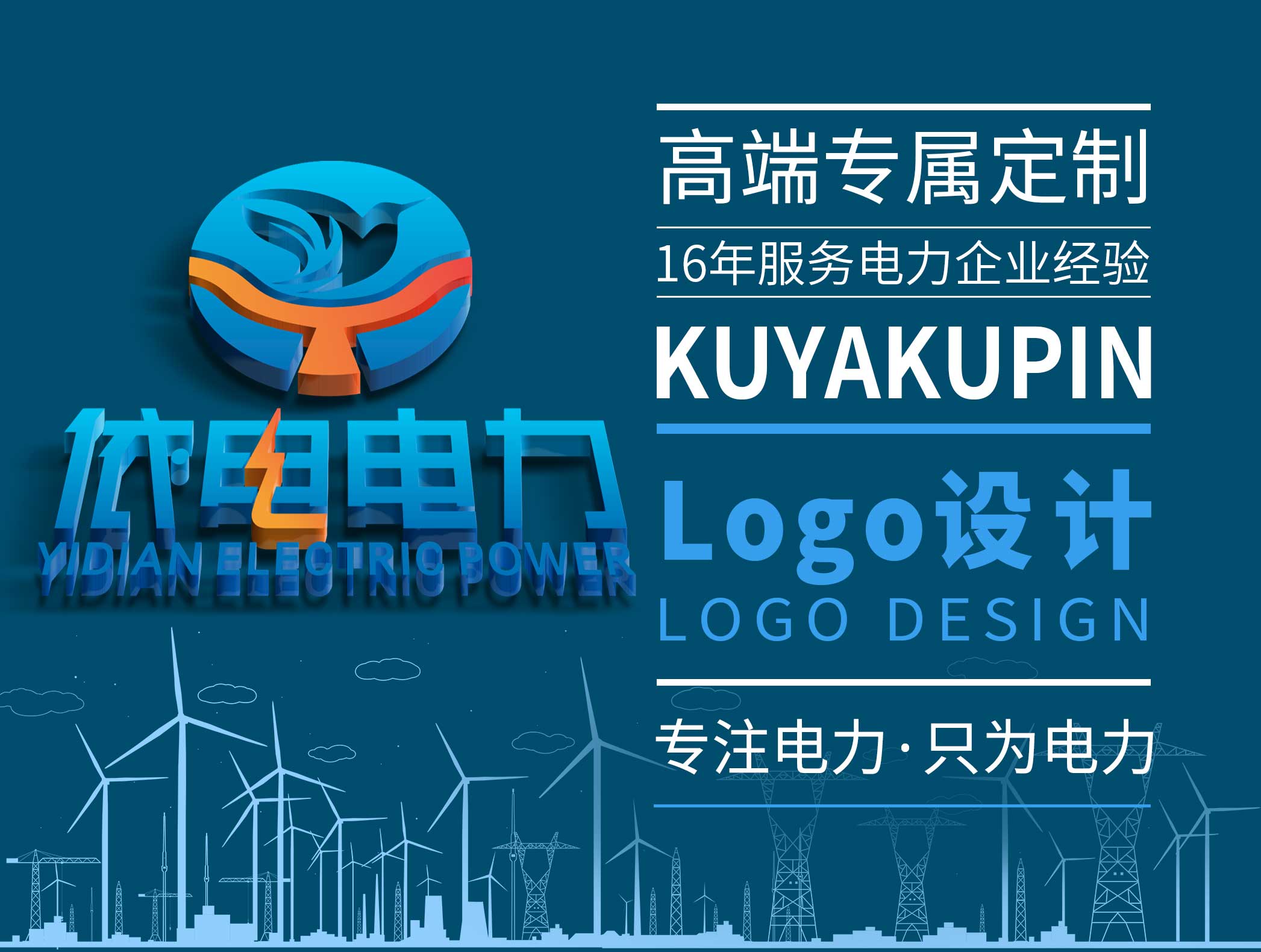 山东封面Logo设计制作公司