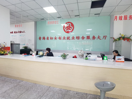 找保姆_月嫂_育嬰師_育兒嫂_鐘點(diǎn)工_家政服務(wù)公司上青海巾幗