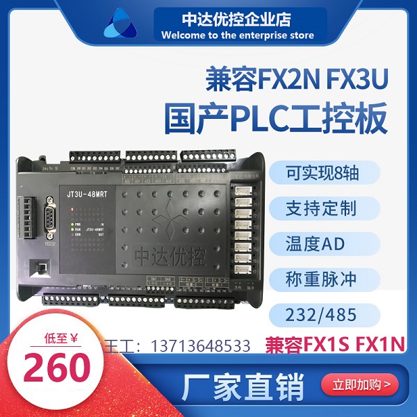 三凌菱6轴FXJT3U-40MRT-12MT-10AD2DA