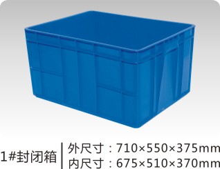 宜昌长方形塑料周转箱订制