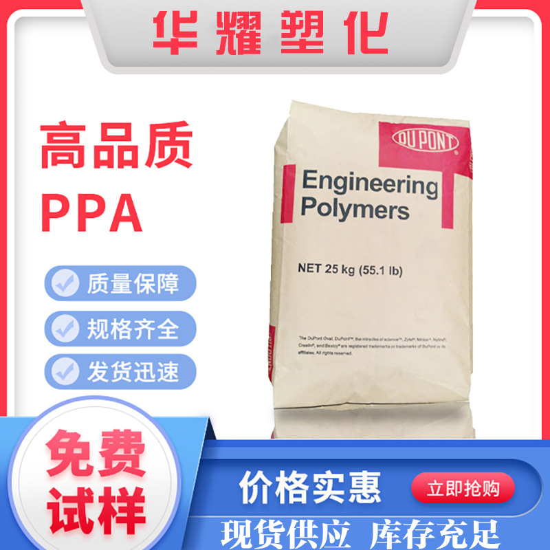 甘肃PPA HTNFR52G30NH-GY372物性用途