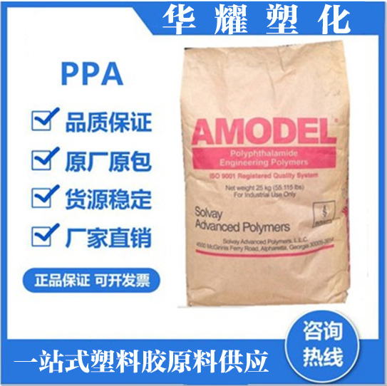 深圳PPA HTNFR51G35HSL品种