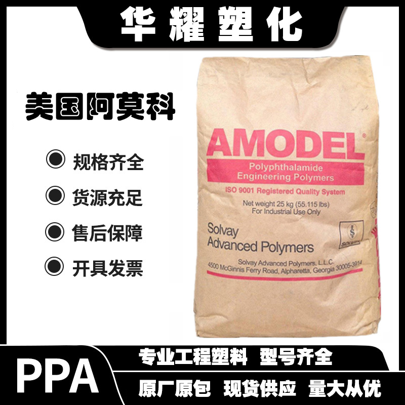 云南PPA HTNFR51G35HSL物性表