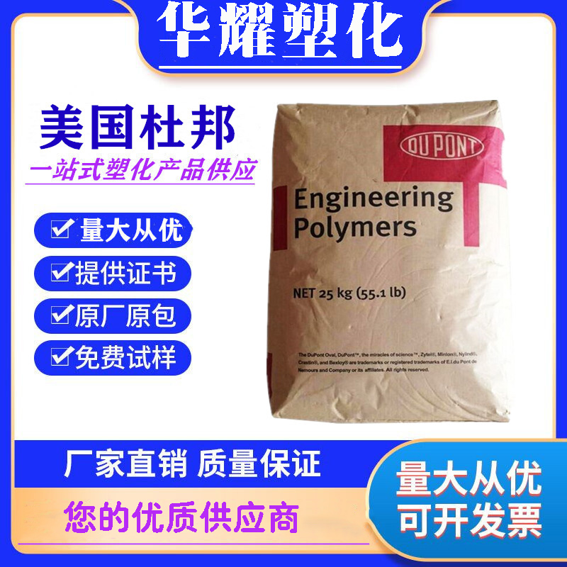 PA6美国杜邦73G15普通增强15%高强度耐高温塑胶工程料