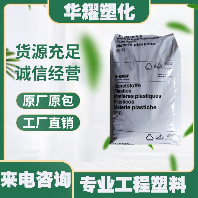 PA6T德国巴斯夫TKR4355G7增强级高强度电子电器部件