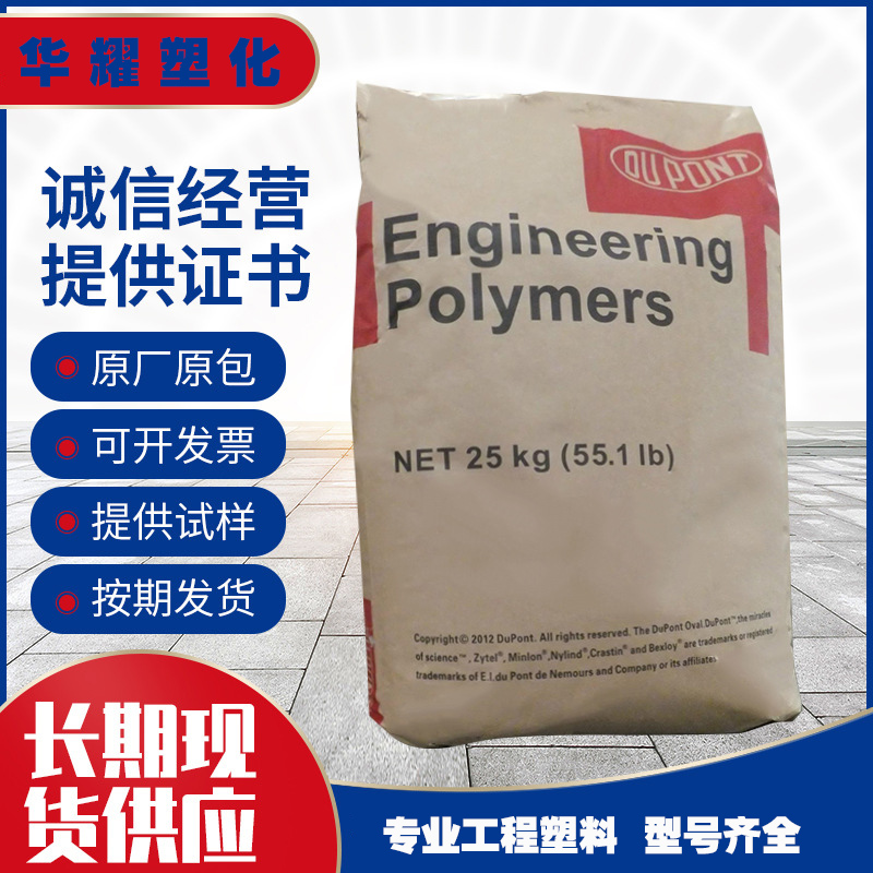 PA6T美国杜邦HTNFR52G30NH-BK抽屉轨道座背