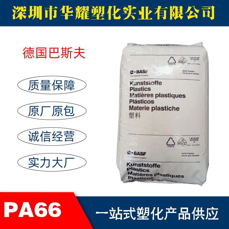 陕西PA66 1403-2参数,PA66 A3X2G5(2)性能