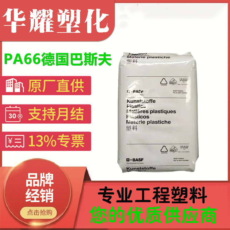 辽宁PA66 A3WG6(2)供应