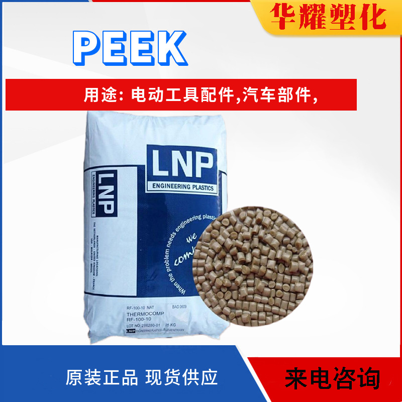 湖北PEEK 150GF30多少钱