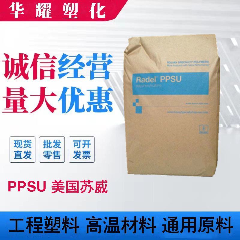 PPSU美国苏威D-3000奶瓶材料高抗应裂性耐蒸煮阻燃塑料