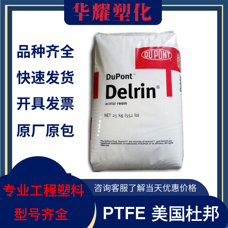 北京PTFE DF-18A物性用途